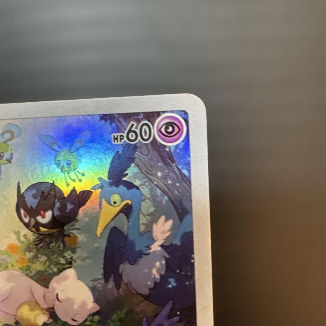 ミュウ AR S12a VSTARユニバース 183/172 2枚セット