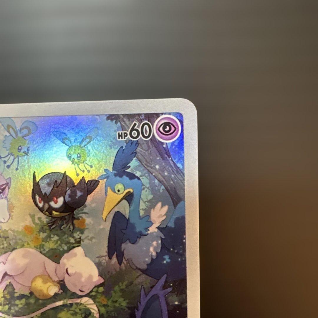 ミュウ AR S12a VSTARユニバース 183/172 2枚セット