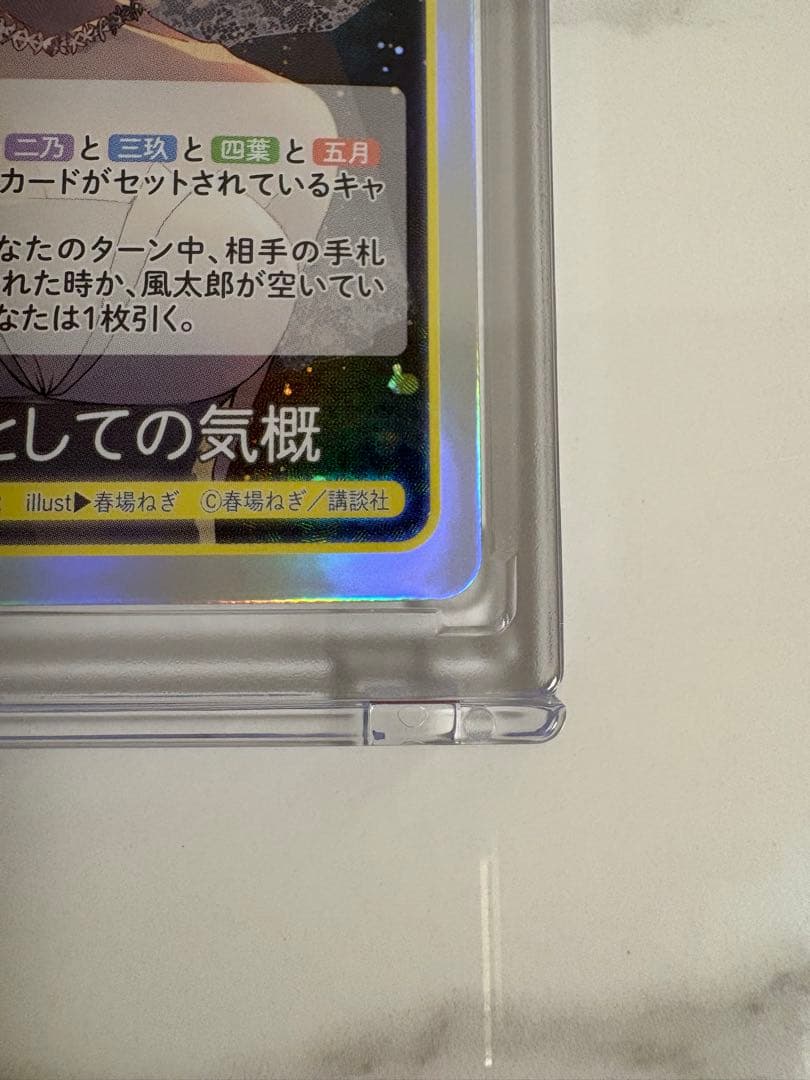 五等分の花嫁 カードゲーム vol.5 進み続ける日常 GSP 長女としての気概