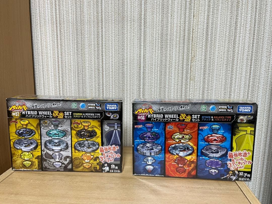 メタルファイトベイブレード ハイブリッドウィール BB56、57 未開封品 美品