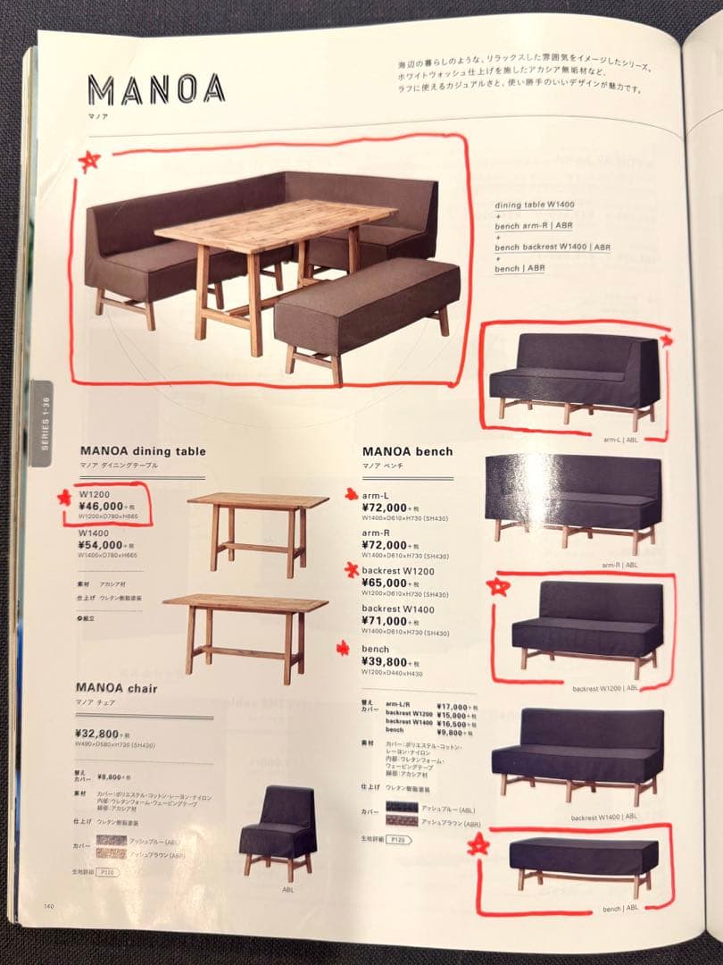 【tomo】②unico ダイニングソファ　MANOA