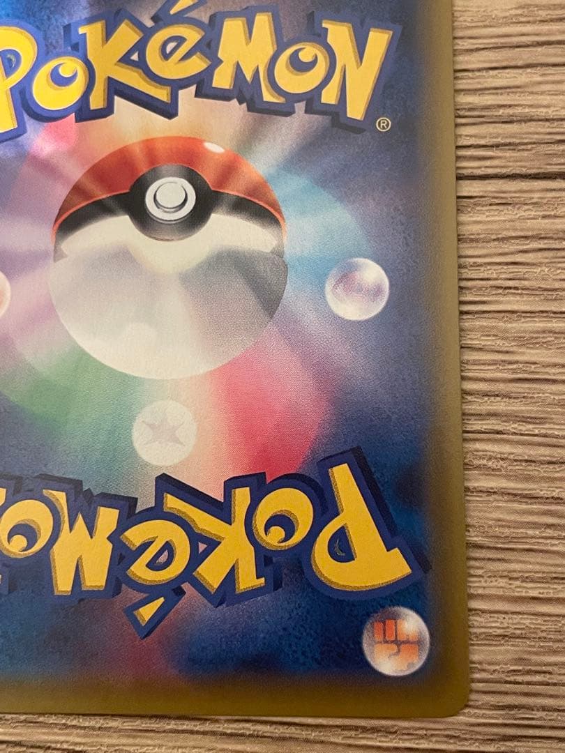 【ポケモンカード】ムサシとコジロウ SR SM10b スカイレジェンド