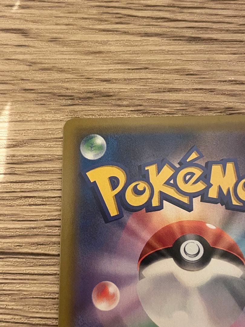 【ポケモンカード】ムサシとコジロウ SR SM10b スカイレジェンド