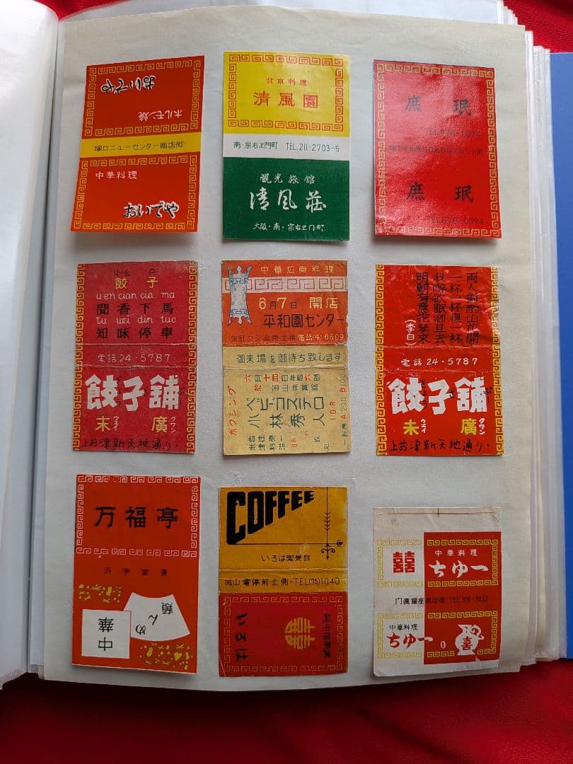 中華料理店のマッチラベル 200枚以上