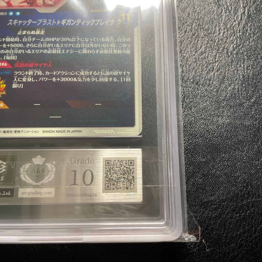 sdbv1-049 gdr パラレル ブロリー ars10