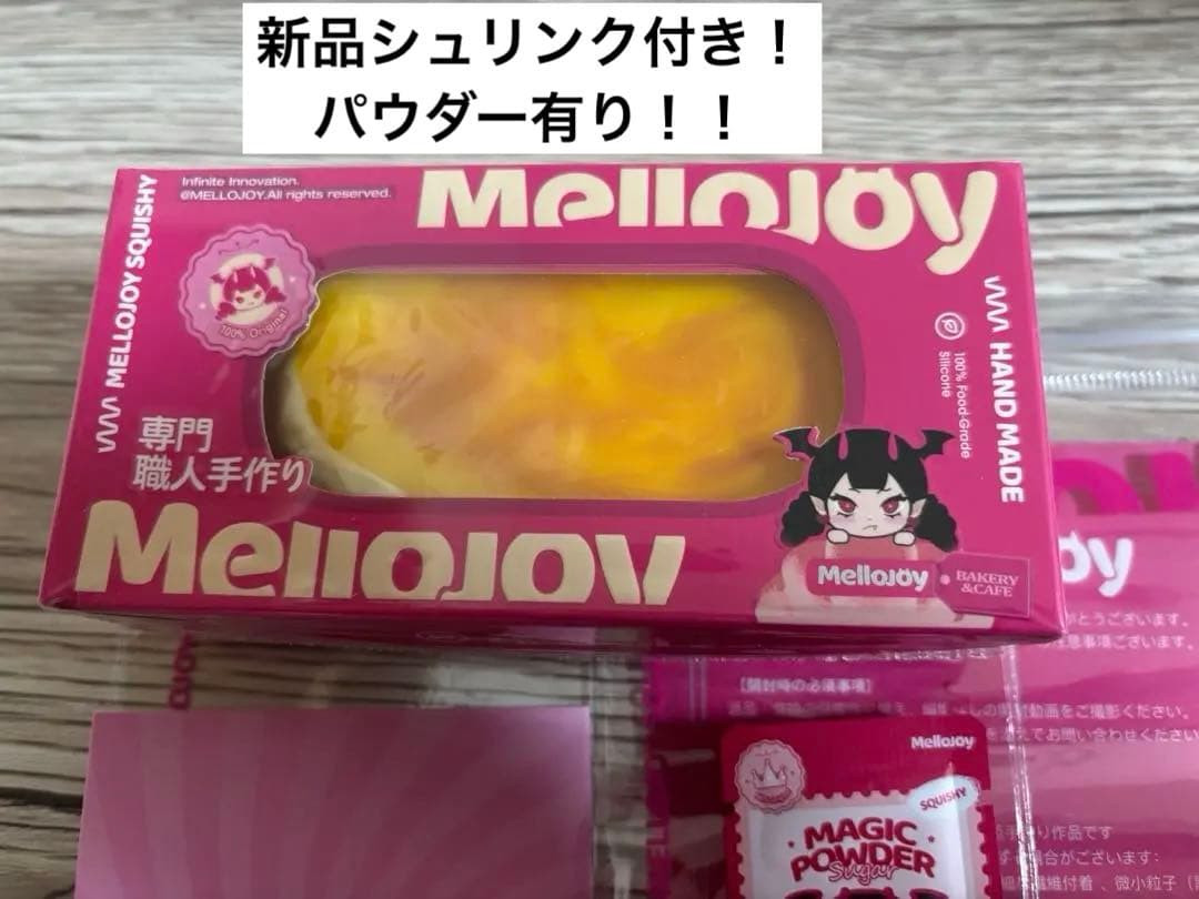 Mellojoy メロジョイ スクイーズ 半熟チーズ 未開封 - メルカリ
