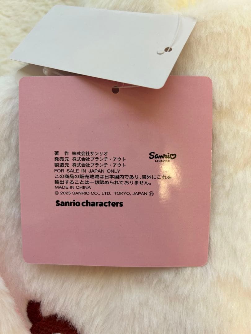 サンリオ シュガーバニーズ しろうさ ベイビーメタルクラブ スピンズ