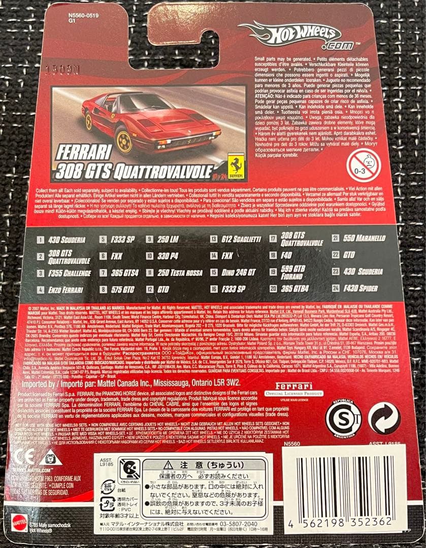 ホットウィール フェラーリ レーサー 308 GTS クワトロバルボーレ
