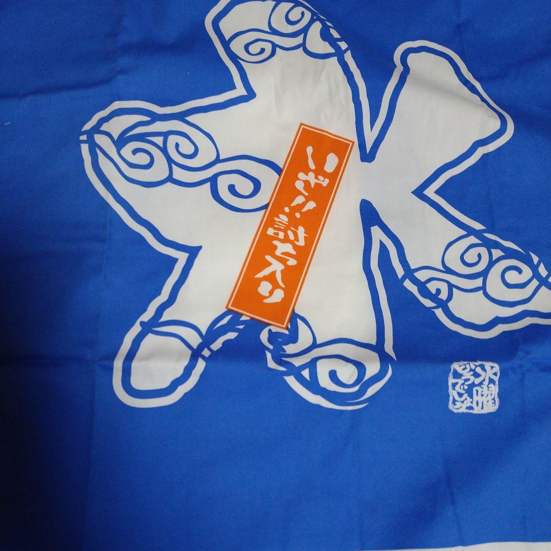 水曜どうでしょう　はっぴ　ローソン　新品未開封　綿100%