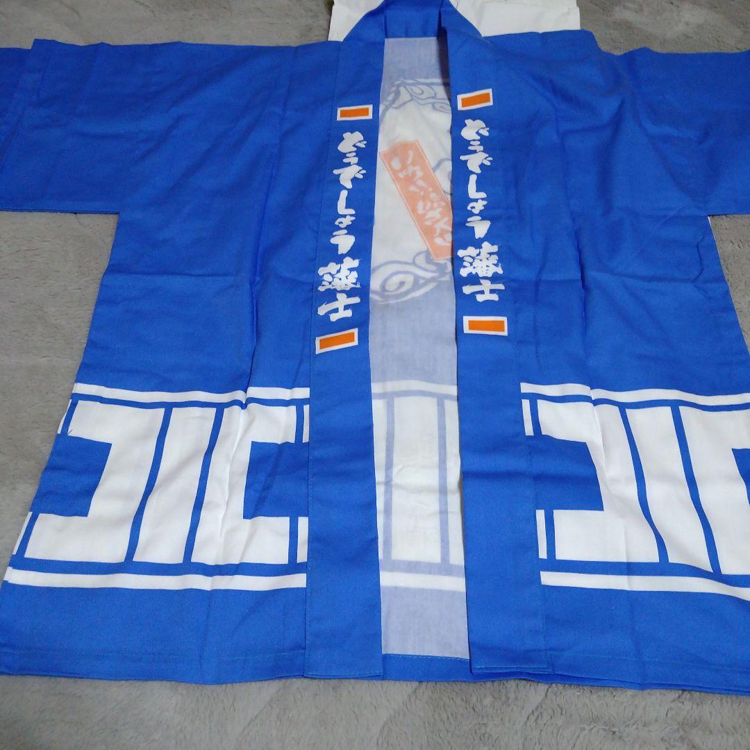 水曜どうでしょう　はっぴ　ローソン　新品未開封　綿100%