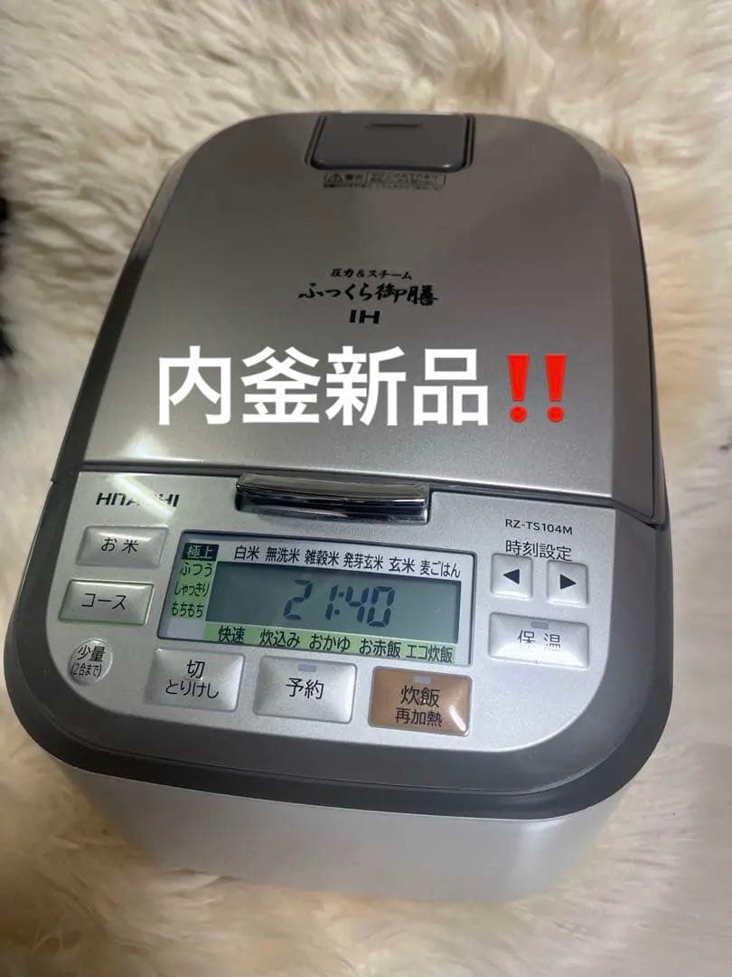 内釜新品】HITACHI IHジャー炊飯器 RZ-TS104M - メルカリ