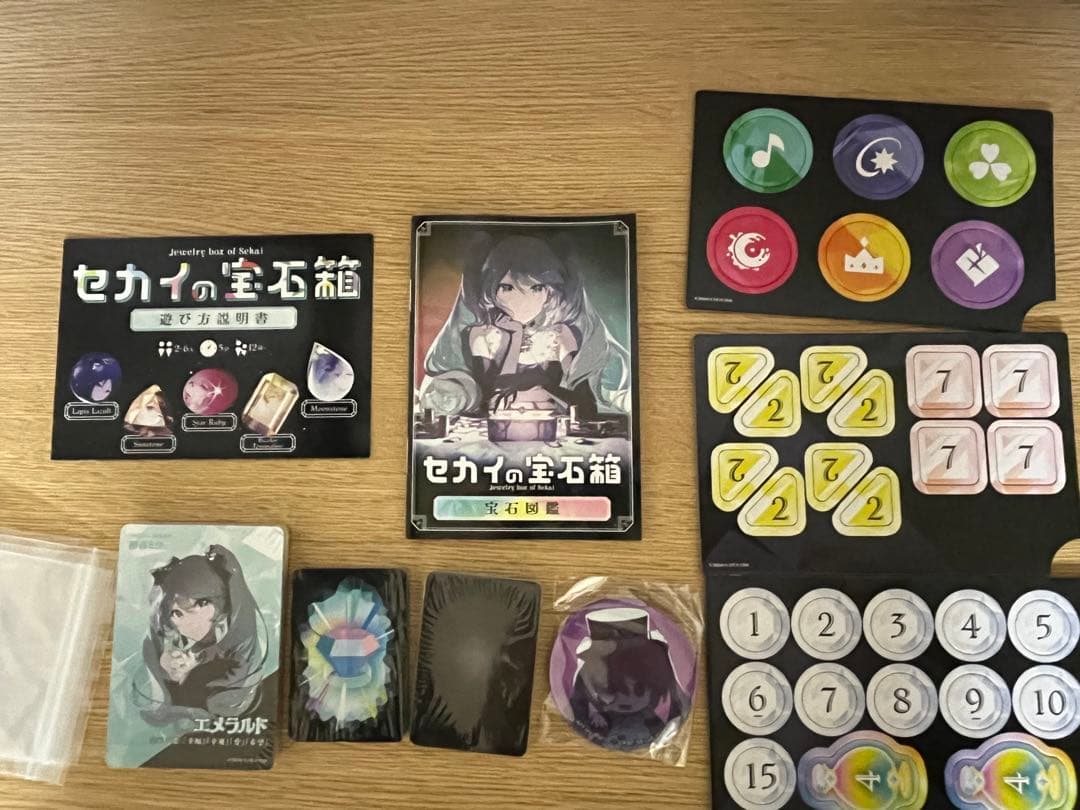ボードゲーム『セカイの宝⽯箱』豪華版　中古品（一部開封済み）