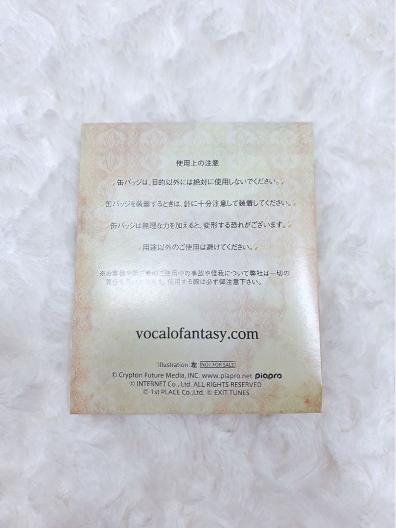 初音ミク ボカロ・ジョブ 缶バッジ KAITO