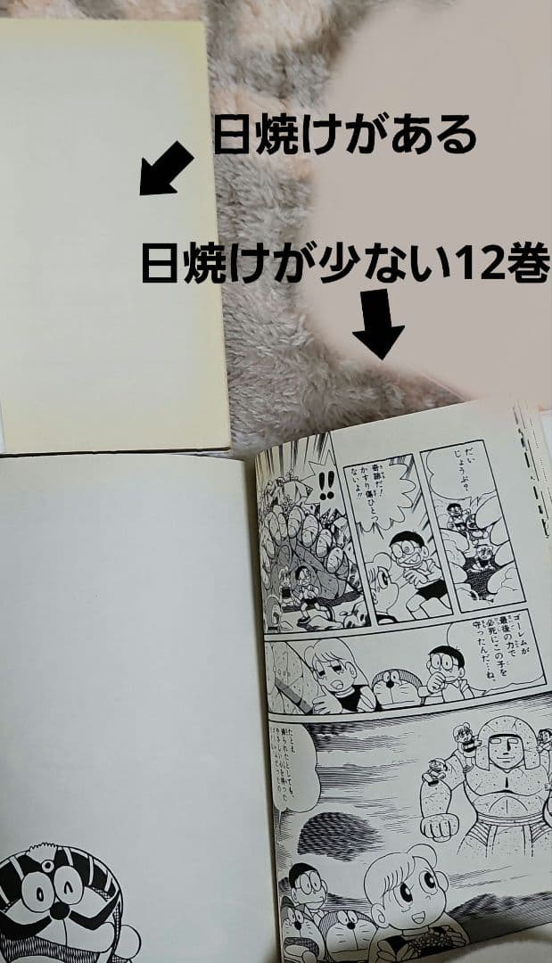 【稀少品】最終巻 ザ☆ドラえもんズ スペシャル 12