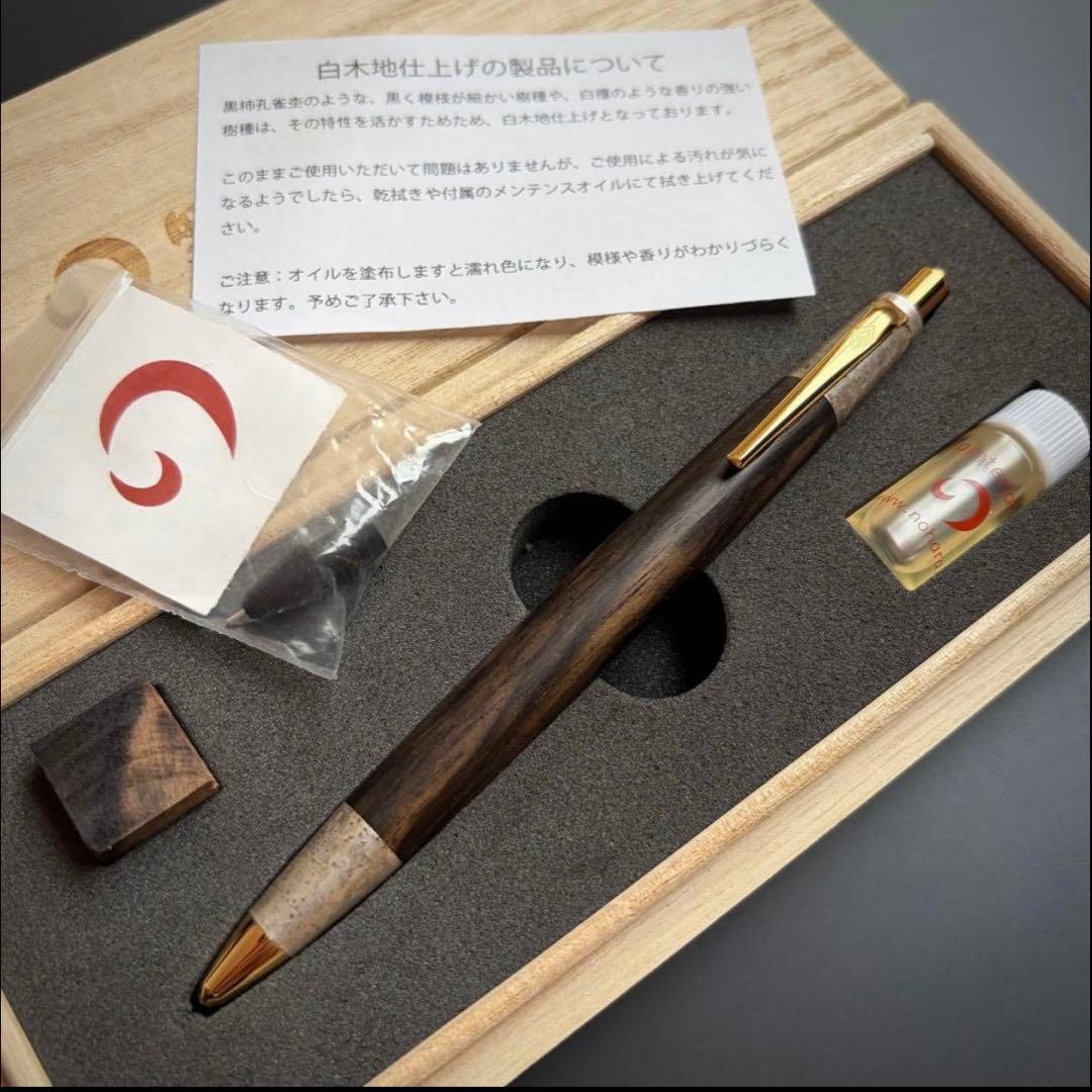 野原工芸超特上黒柿孔雀杢斑紋純銀色金具スタンダードボールペン