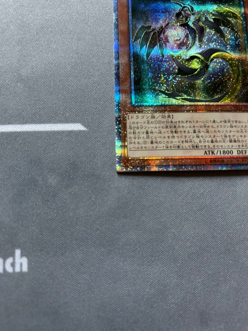 輝光竜セイファート 20thシークレット 輝光竜セイファート 20thレア