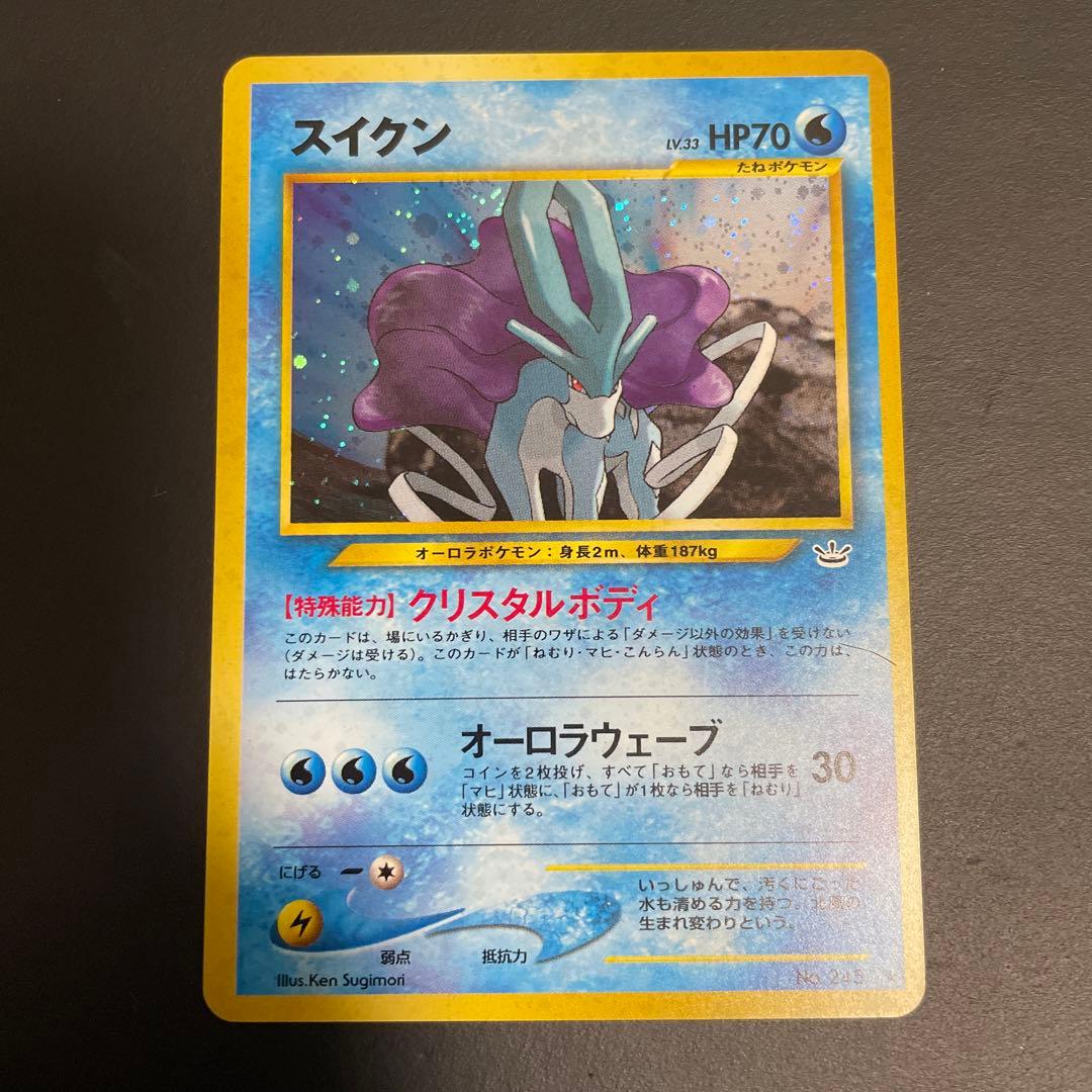 スイクン ☆ 拡張パック第3弾 めざめる伝説 十字ホロ - メルカリ