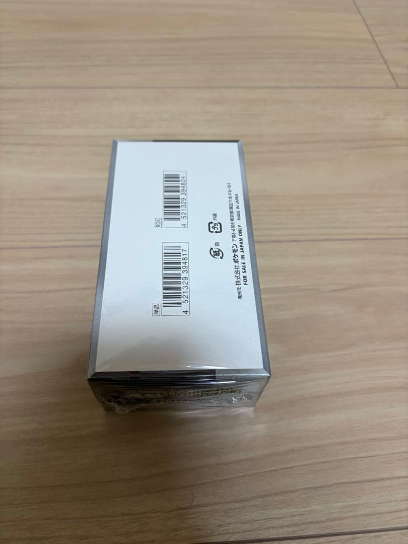 ポケモンカードゲーム シャイニートレジャーex　シュリンク付き