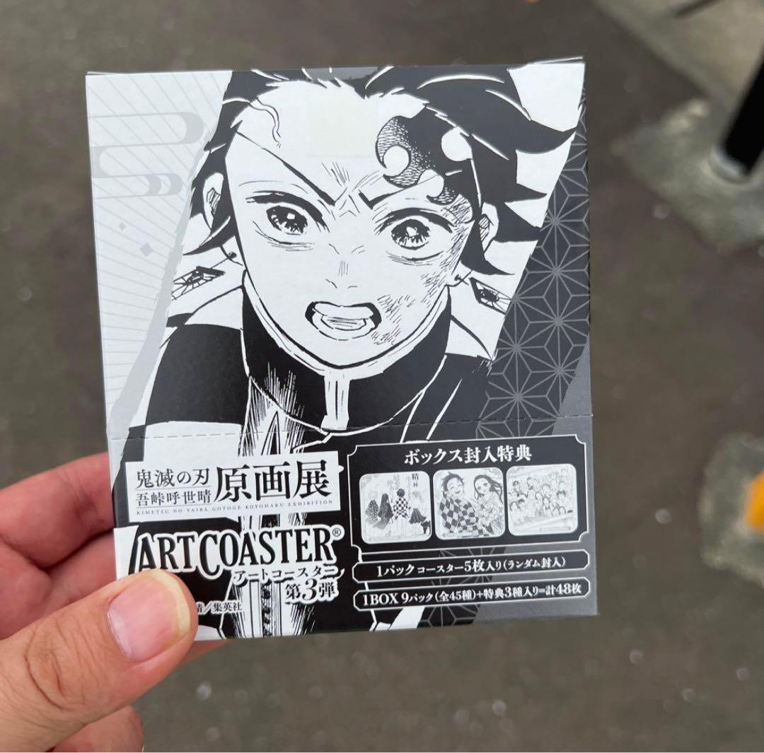 鬼滅の刃 アートコースター 第3弾 1BOX 吾峠呼世晴原画