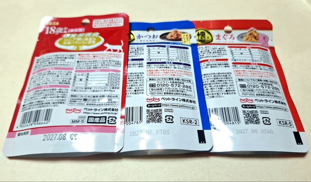 いなば まぐろジュレ シーフードバラエティ まぐろ・ささみ 計68個