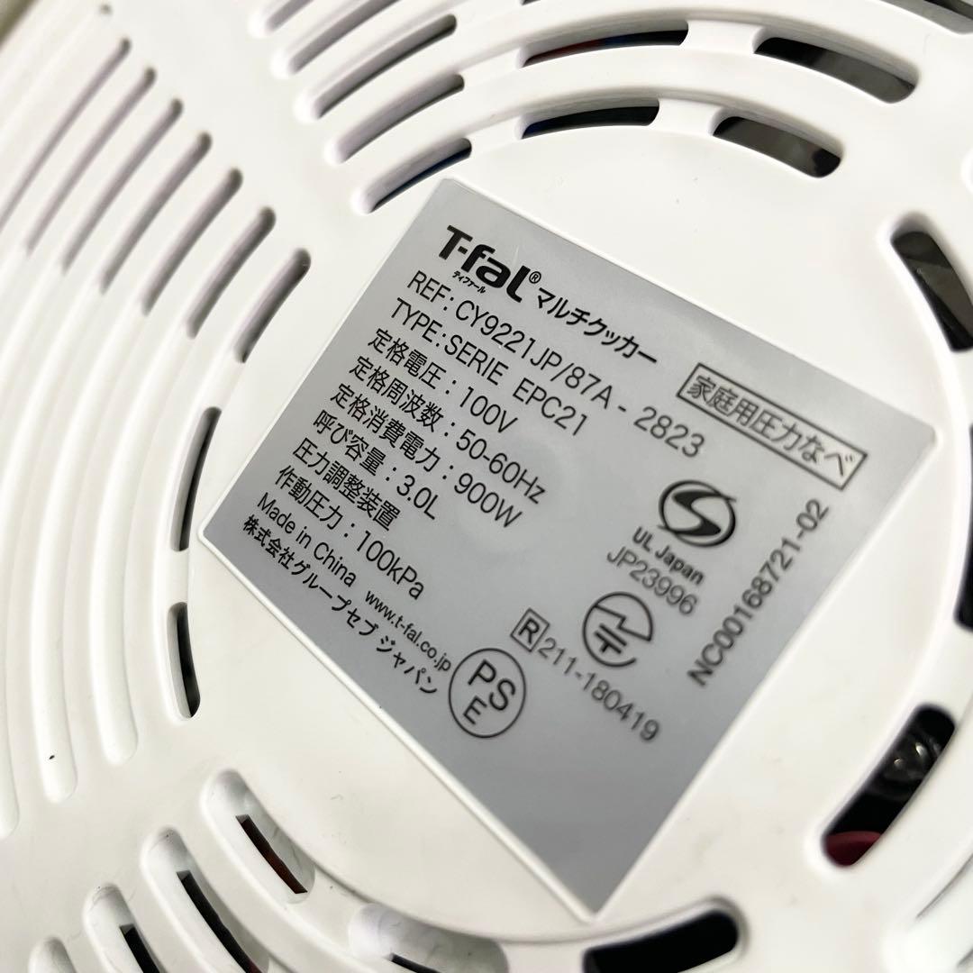 T-fal Cook4Me 電気圧力鍋　クックフォーミー　現状品　ティファール