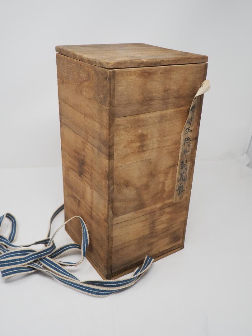 青花阿拉伯文番蓮紋尊 支那染付正徳年製 花瓶 大明正徳年製 中国 木