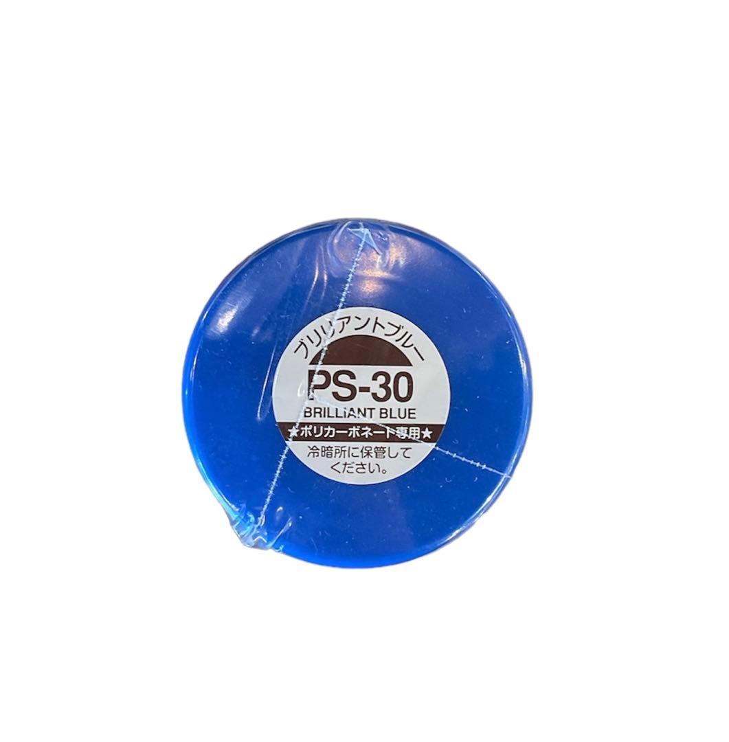 タミヤ PSカラー 30本 新品Tamiya - Brilliant Blue - PS-30