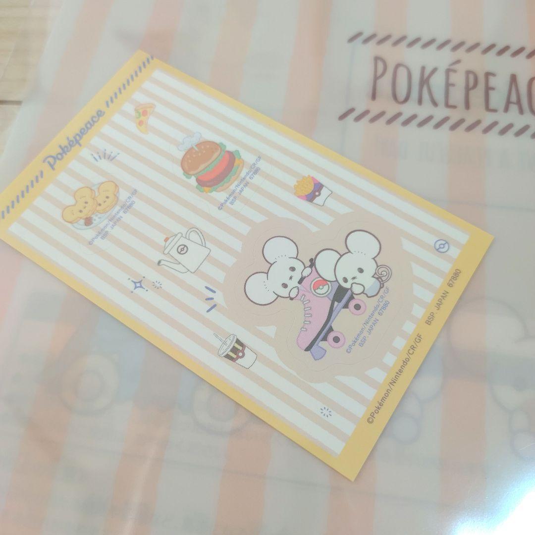 ポケモン 一番くじ ポケピース