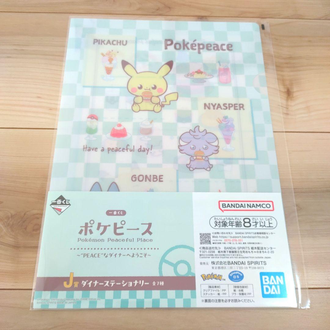 ポケモン 一番くじ ポケピース