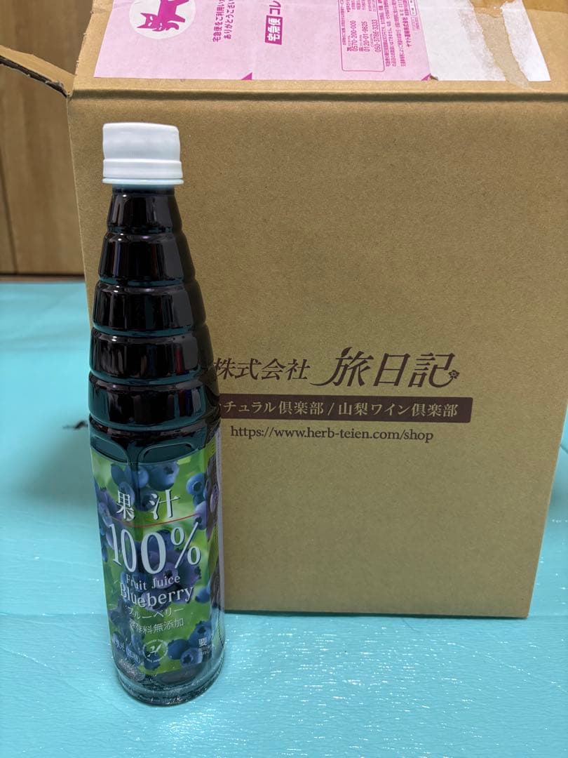 １００%ブルーベリー&ぶどうのハーフ&ハーフ果汁100％ジュース 山梨ハーブ庭園 100%ブルーベリー&ぶどうのハーフ&ハーフ果汁100％ジュース 山梨