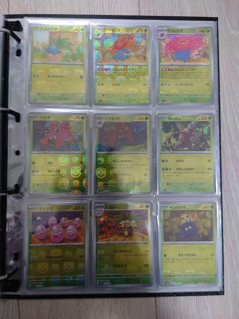 美品】初版 ポケモンカード 151 マスターボールミラー フル