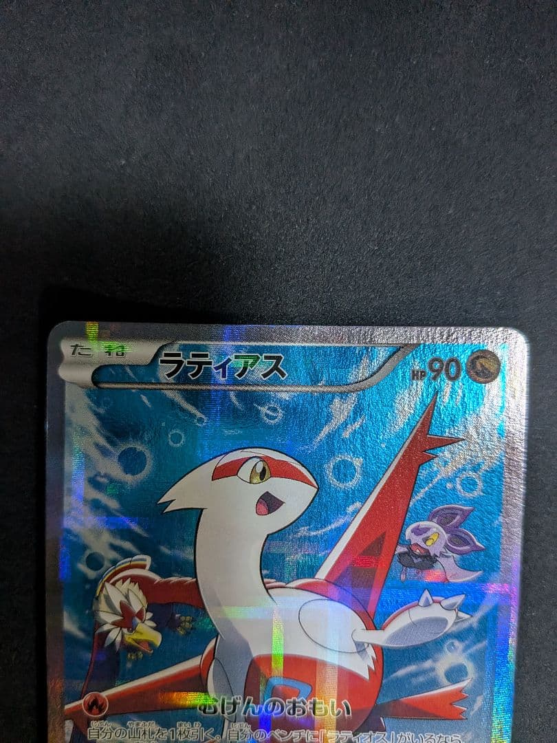 【値下げ交渉可】ラティアス ラティオス 伝説キラコレクション cp2