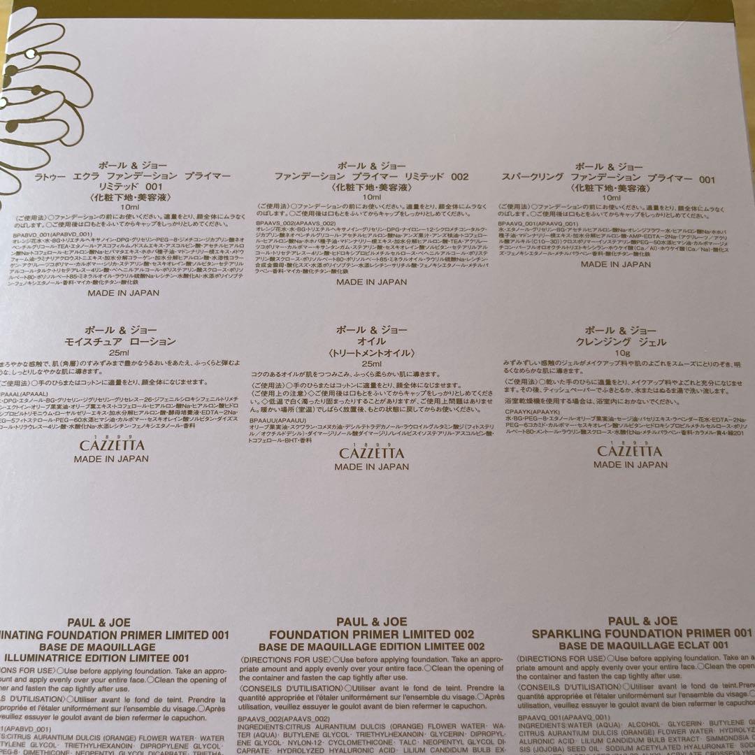【新品未使用】PAUL&JOE（ポールアンドジョー）メイクアップコレクション