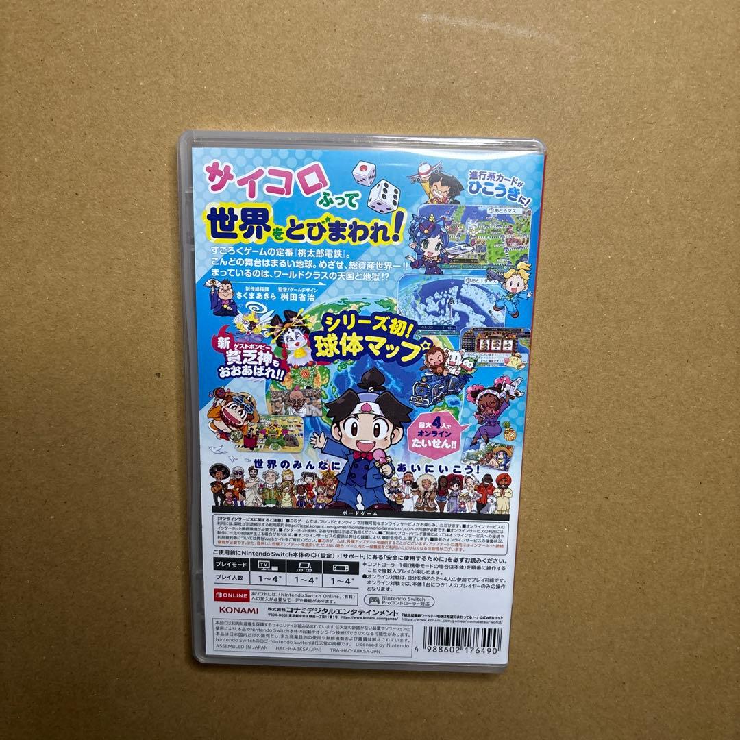 桃太郎電鉄 昭和 平成 令和も定番！　ワールド地球は希望でまわってる！2本セット