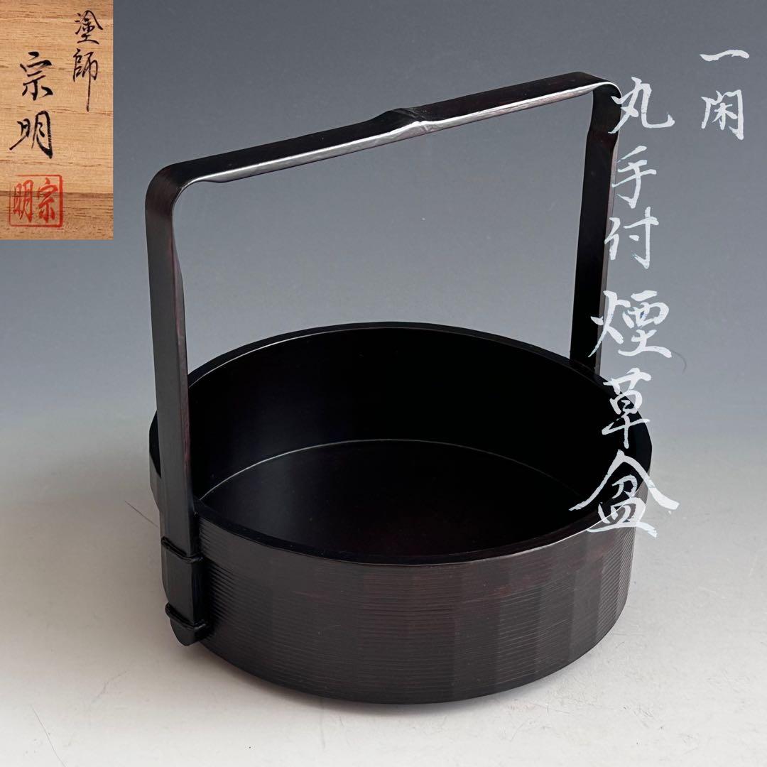 中心回転 福本玉 清時代 中国古美術 時代物 お守り 極細工 和田玉玉彫