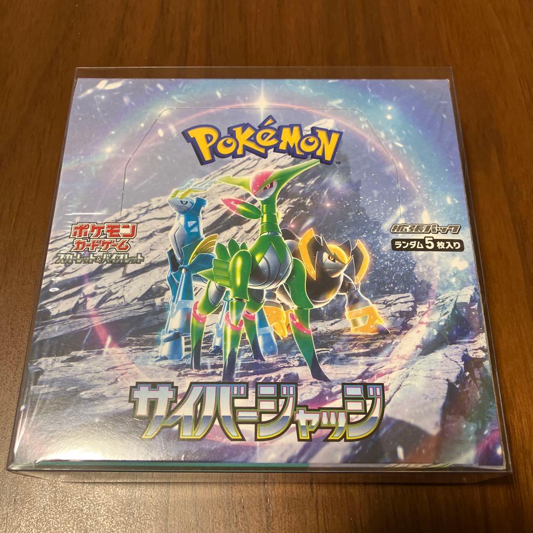 新品未開封 シュリンク付き】ポケモンカード サイバージャッジ1BOX