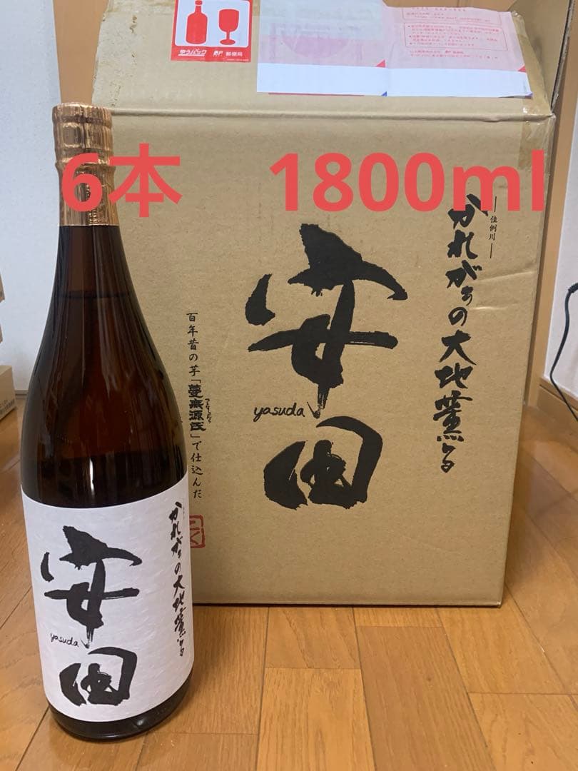 焼酎安田6本