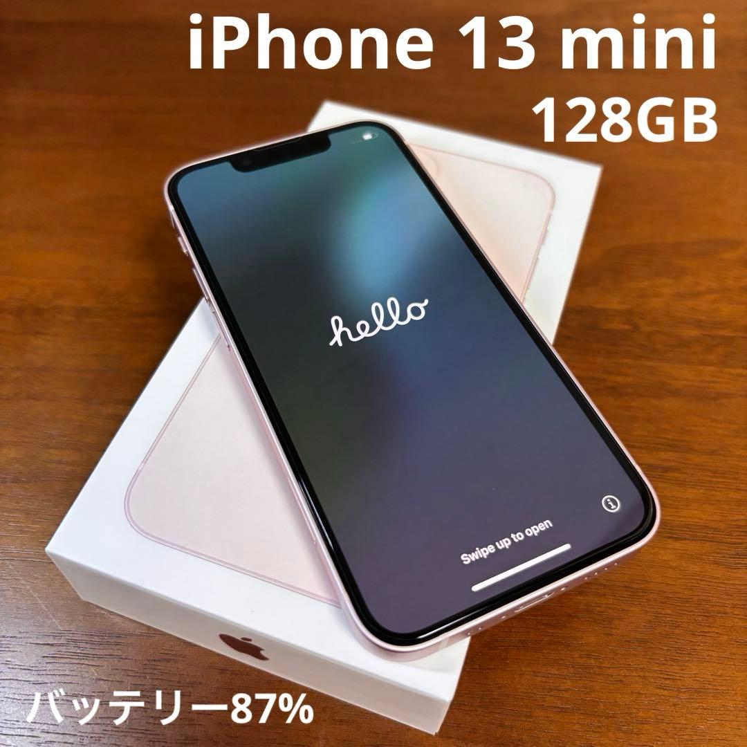 極美品】iPhone13 スターライト128GB 美品iPhone 13 mini スターライト