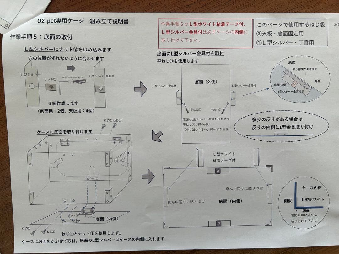 YRママ様専用】O2 pet 中型アクリルケージ ペット用酸素室