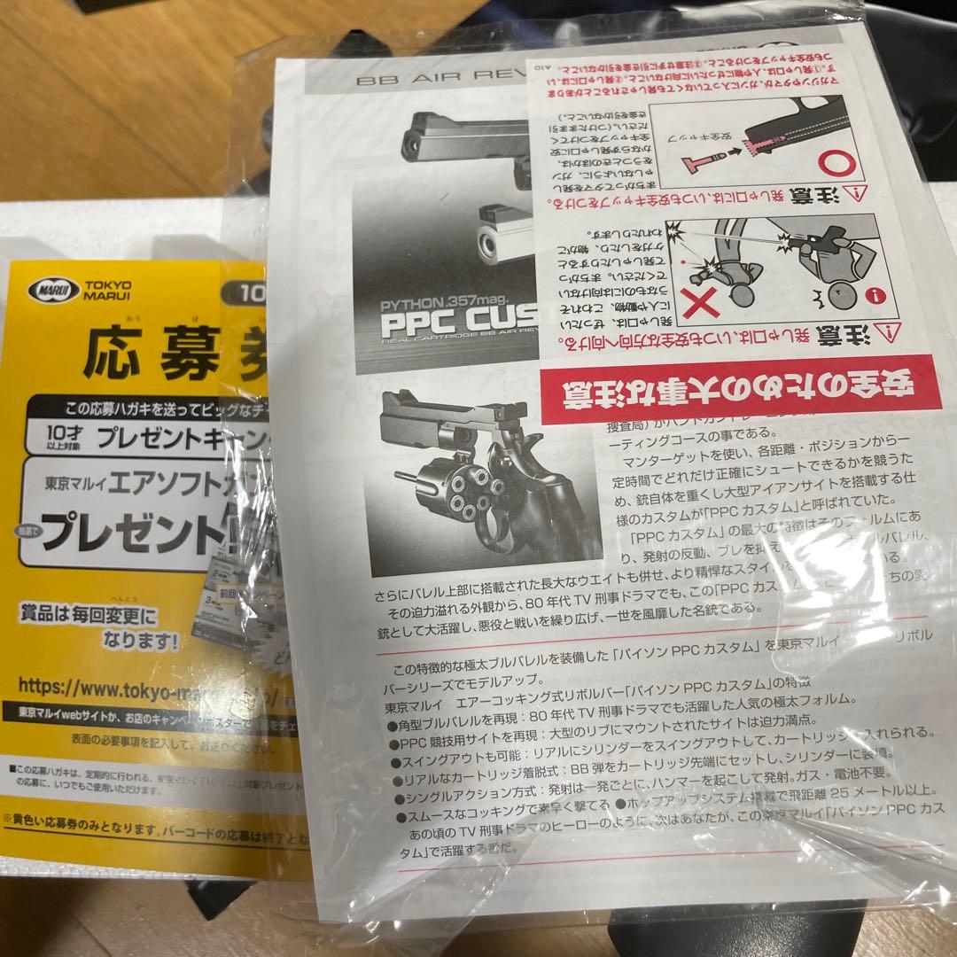 PYTHON .357 mag. BBエアリボルバー 5セット