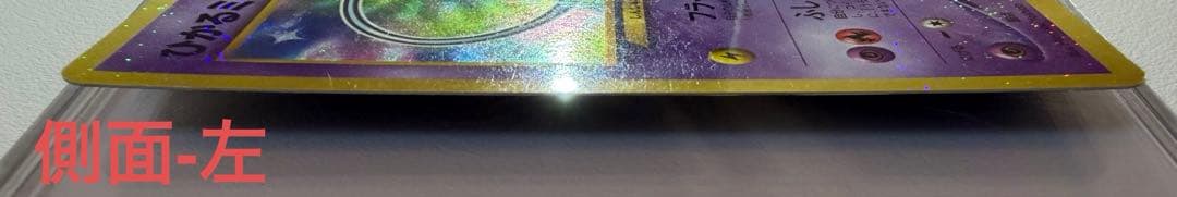 ポケモンカード　ひかるミュウ 旧裏