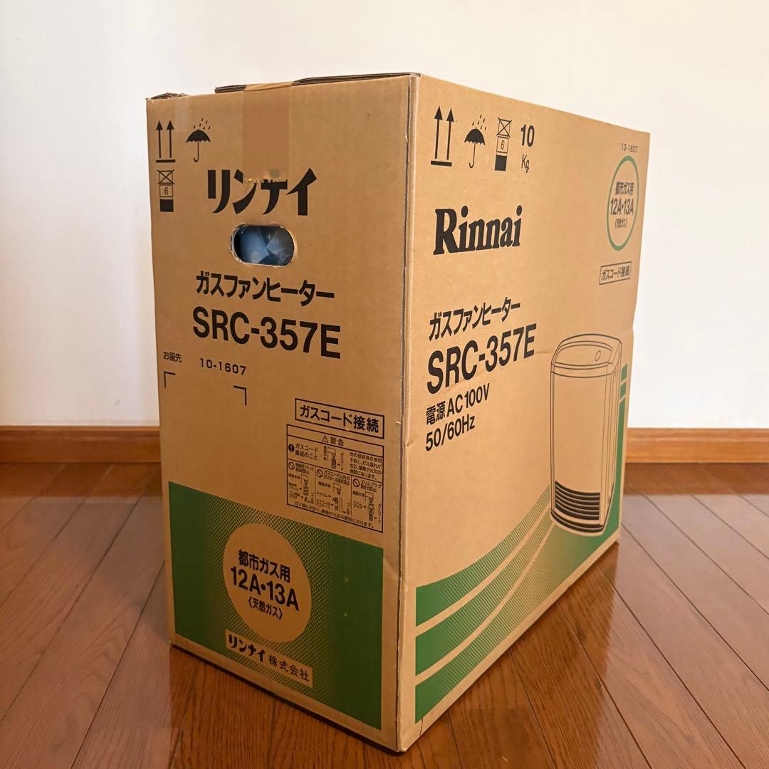 新品未使用 リンナイ ガスファンヒーター SRC-357E ガスコード付き