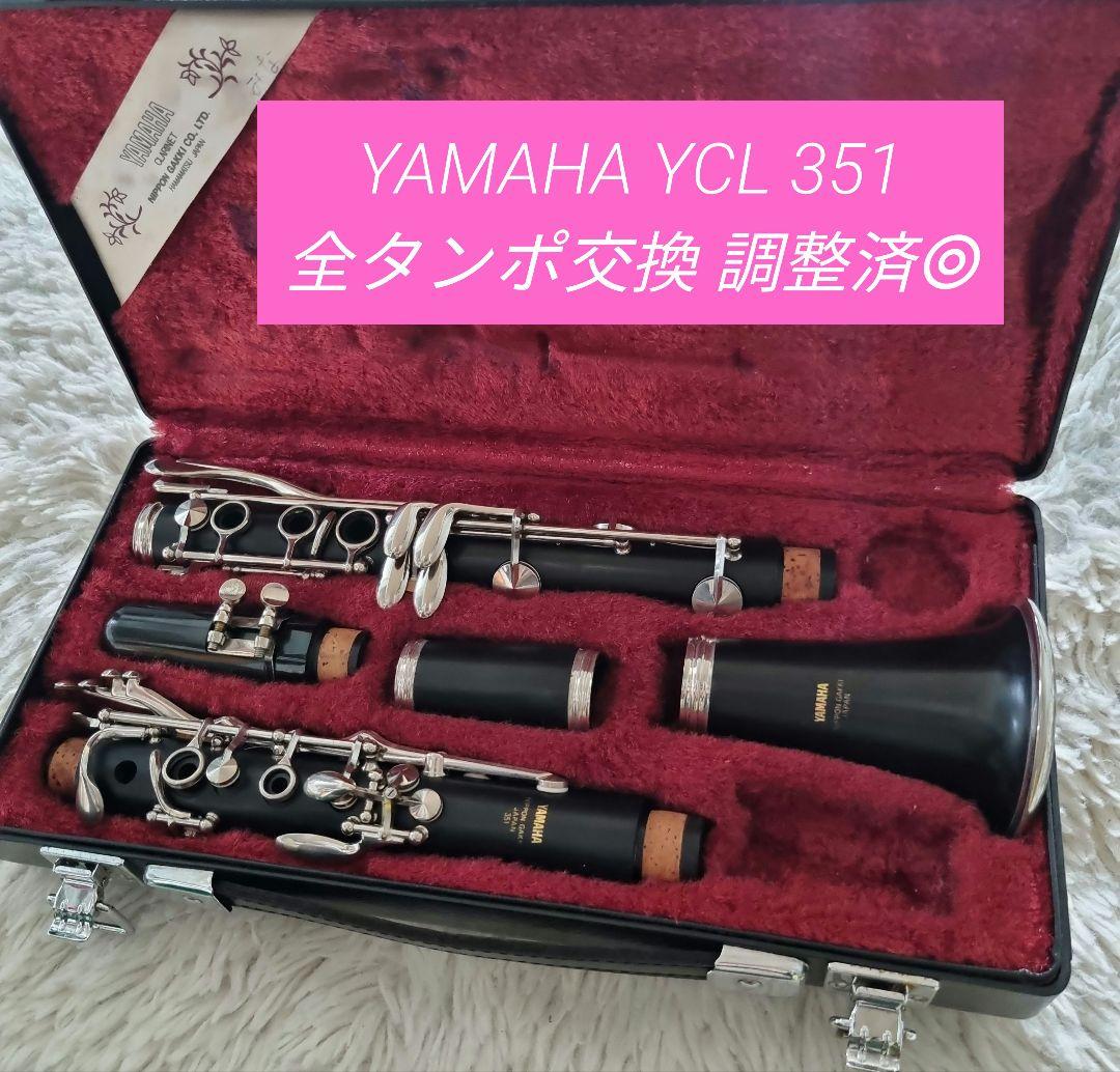 YAMAHA ヤマハ NIPPON GAKKI YCL-351 クラリネット
