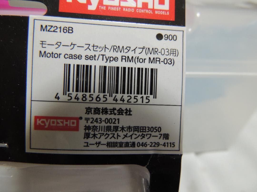 京商　ミニッツ　ＭＲ－０３　ＭＺ　ＦＯＲＭＵＬＡ　ロータスホンダ　他パーツ