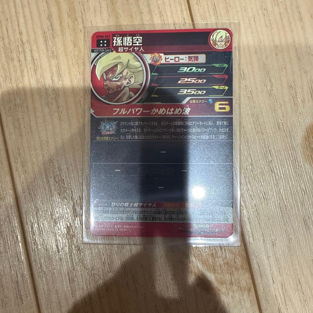 ドラゴンボールヒーローズ　ugm4-067 孫悟空　プレミアムUR