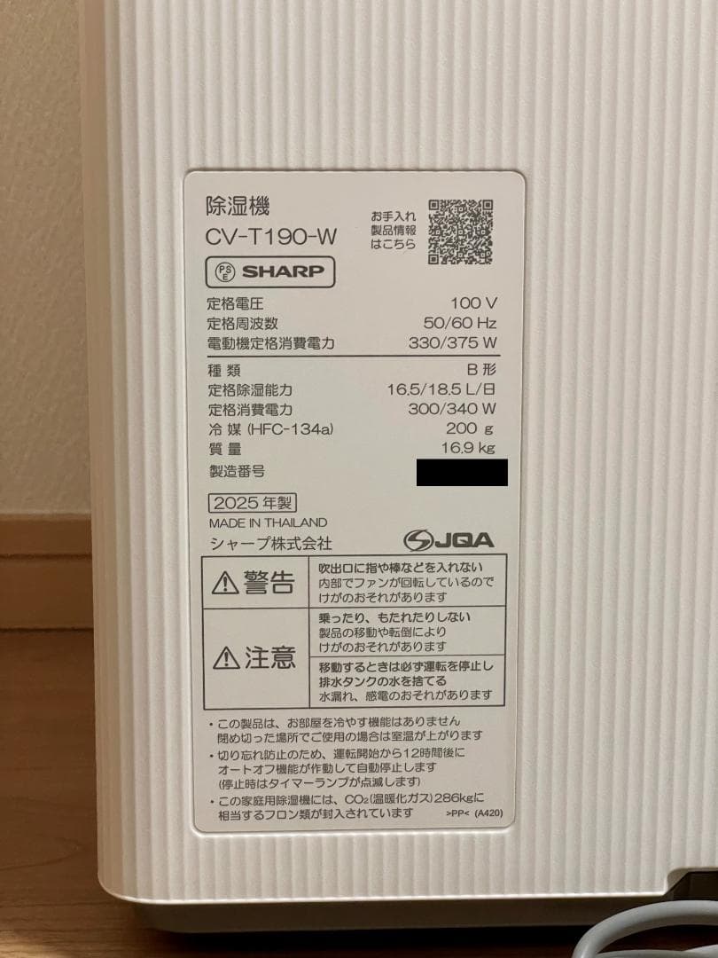 《美品》SHARP 【CV-T190-W】 除湿機