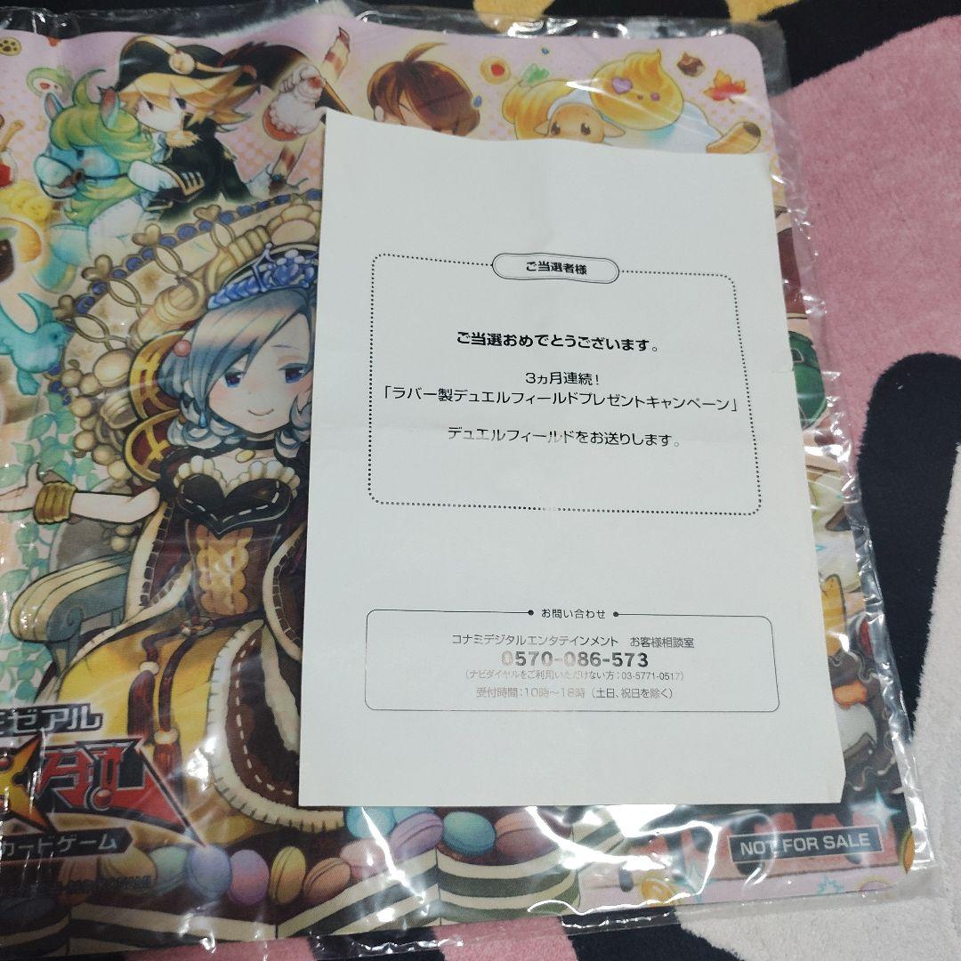 遊戯王　マドルチェ　プレイマット　未開封　当選通知書付き