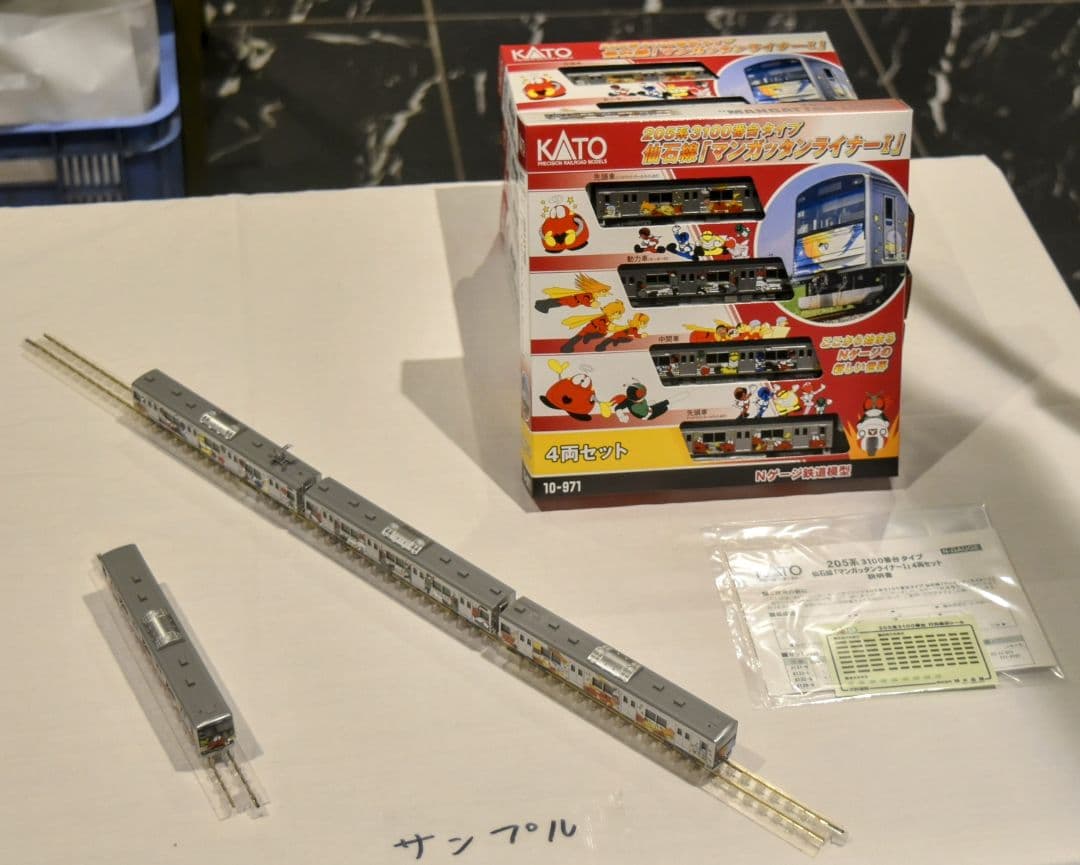 KATO10-971 205系3100番台タイプ仙石線 マンガッタンライナーⅠ - メルカリ