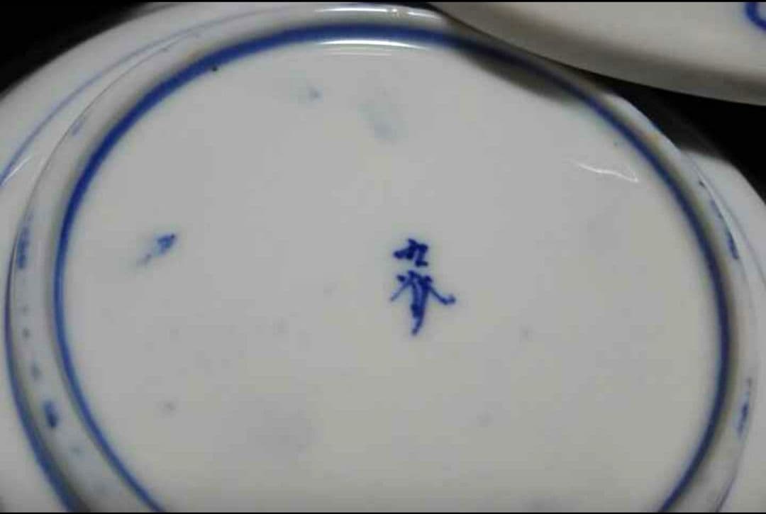 古 九谷 皿 10客揃 金彩 染付