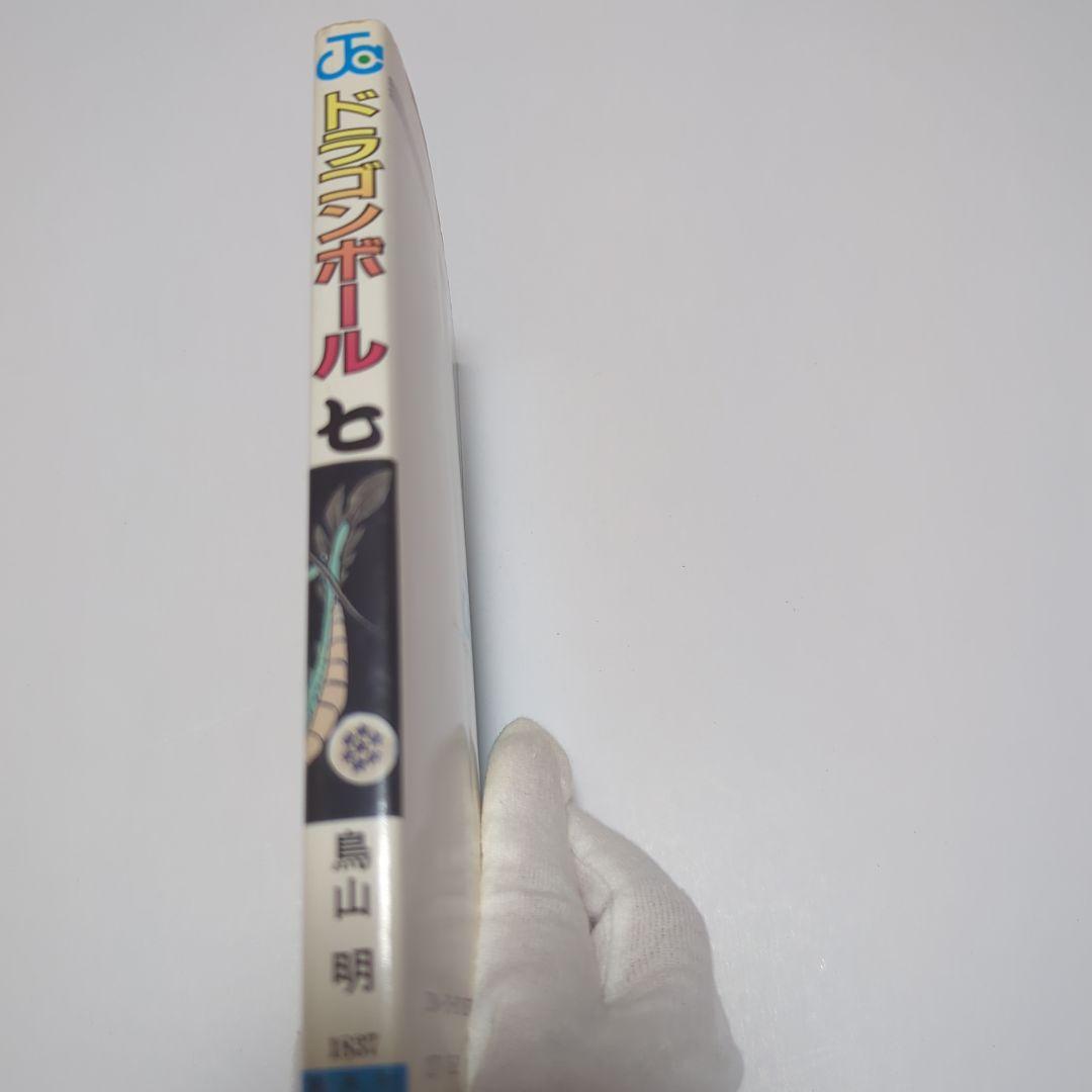 天*@様 DRAGON BALL 初版 ドラゴンボール 直筆 サイン 鳥山明